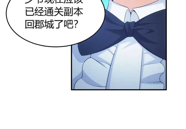 第171话 收获图鉴85