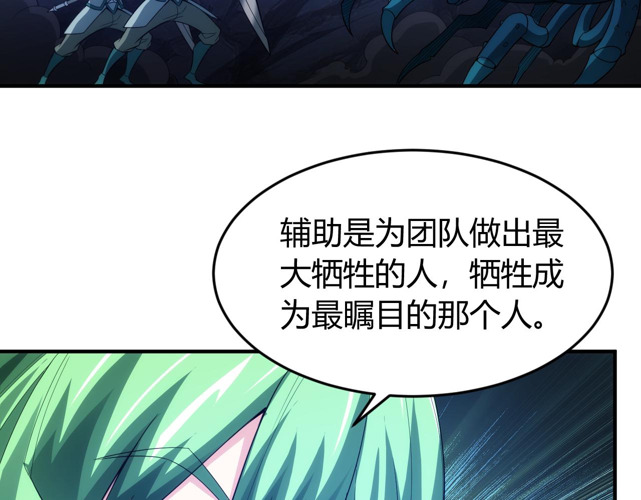 第258话 觉醒：神农使20