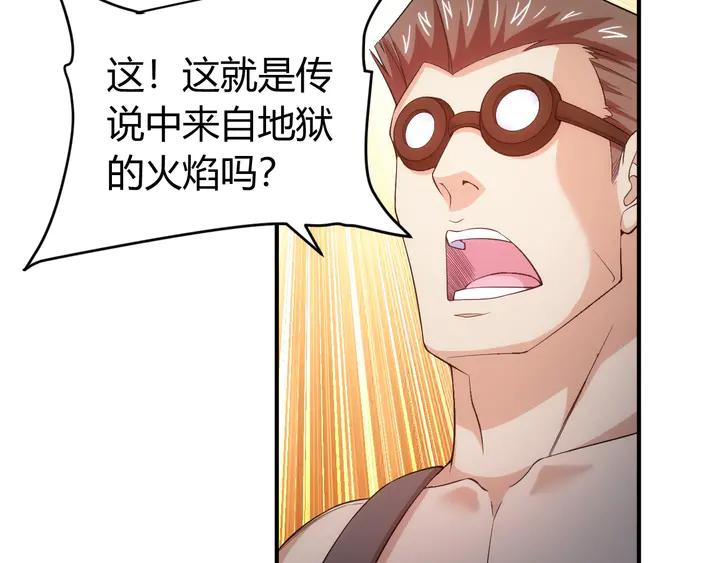 第172话 意外收获54