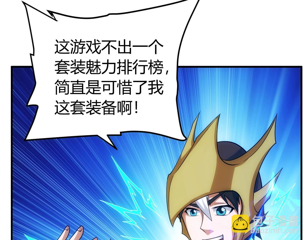 第104话 街上最靓的仔！88