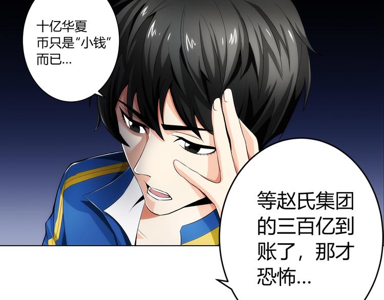 第2话 充值也好累呀！31
