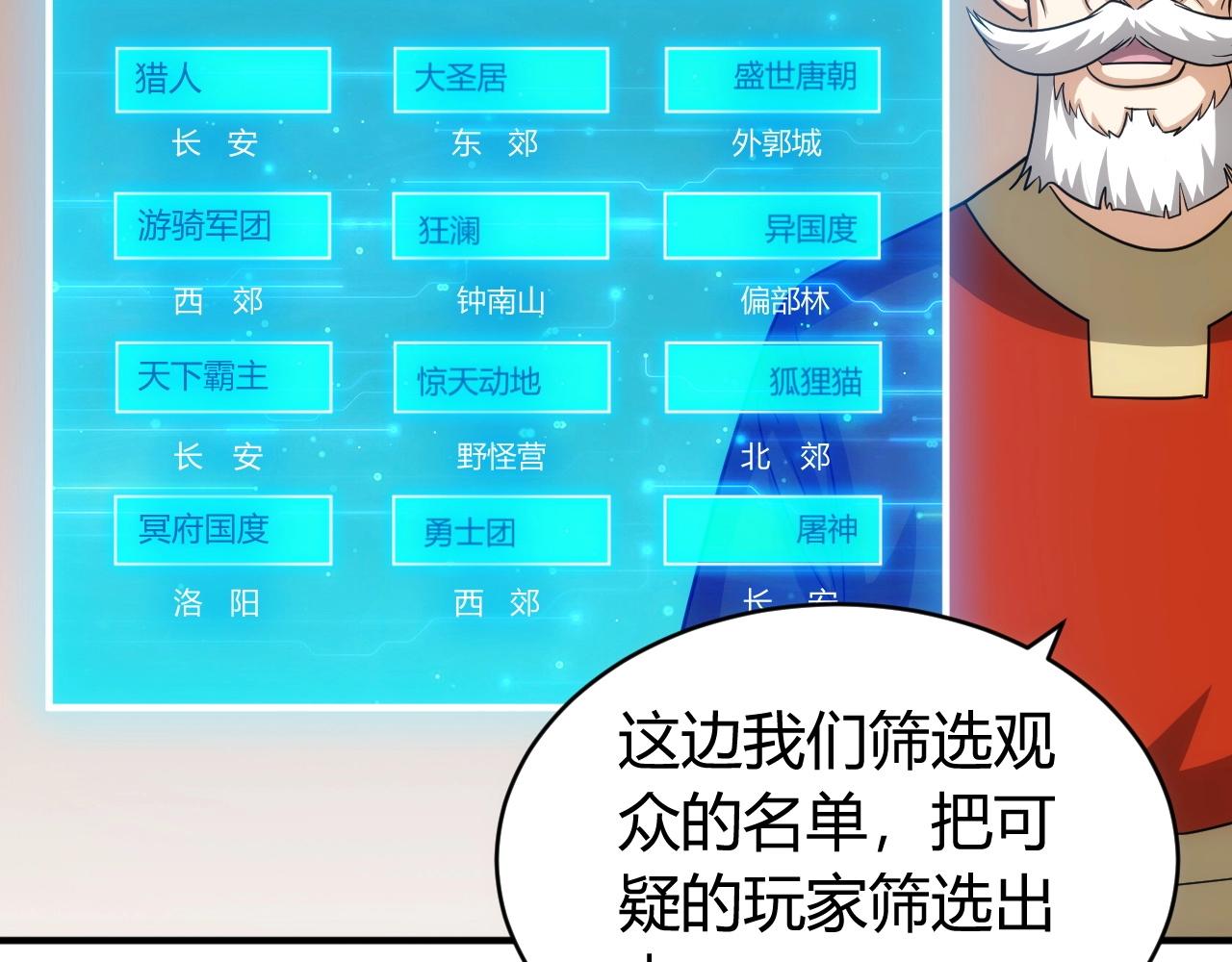第120话 线索！59