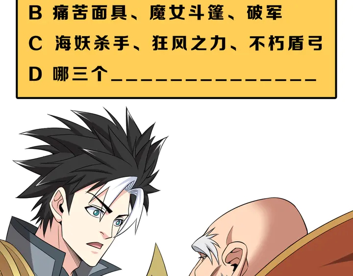 第214话 拜见龙帝陛下81
