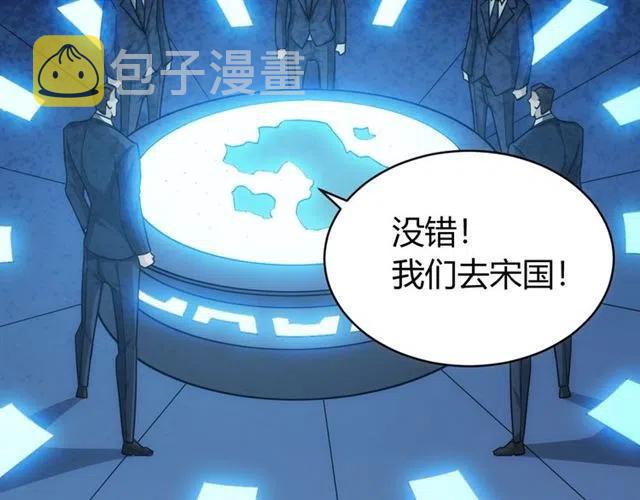 第77话 宋国传来的噩耗33
