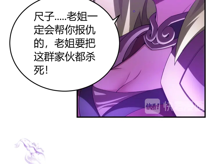 第226话 自相残杀20