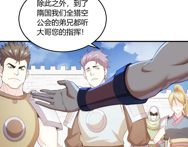 第197话 神秘商人的来历68