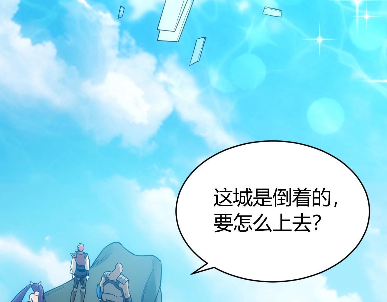 第93话 楚家研究所？36