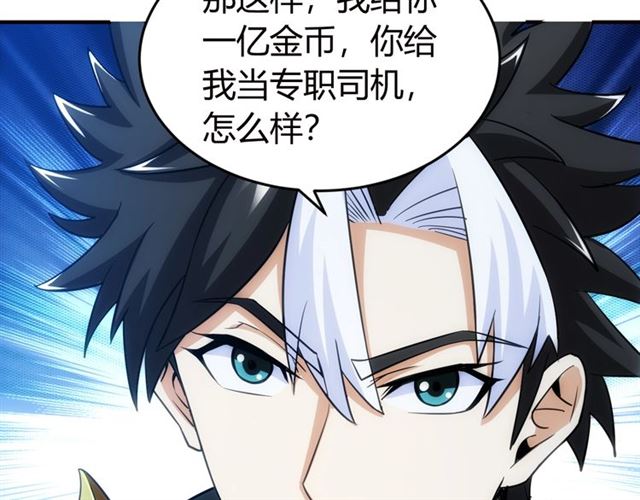 第146话 滴滴快船！32