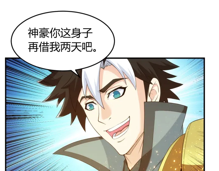 第232话 技术流还是装备流12