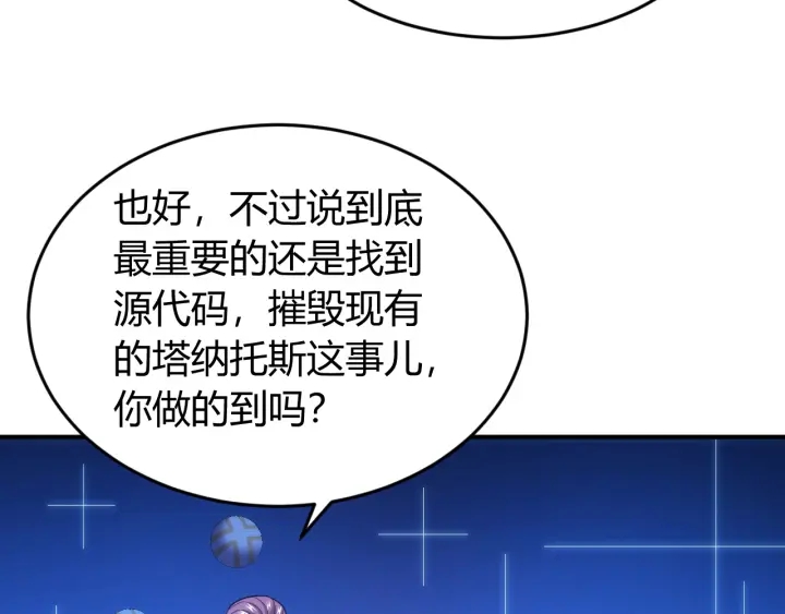 第227话 附魔对抗48