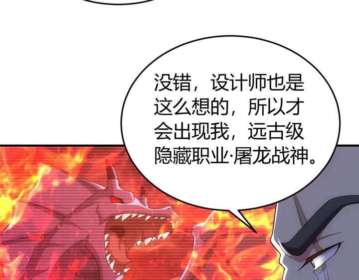 第164话 神壕一败涂地？！11