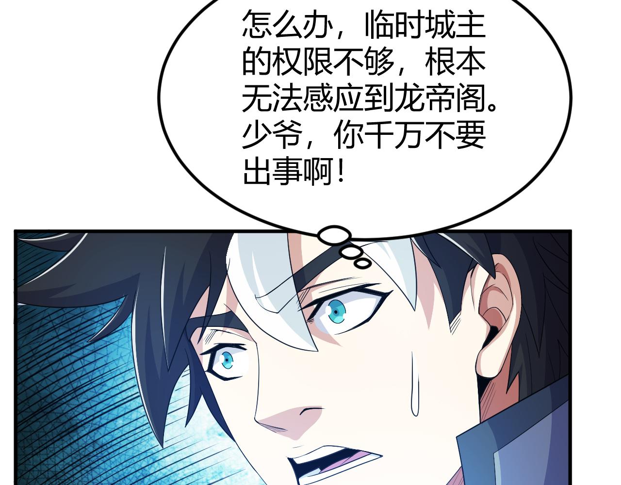 第293话 山河脉51