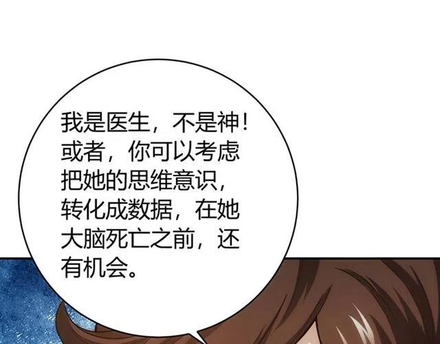 第90话 身边有卧底8
