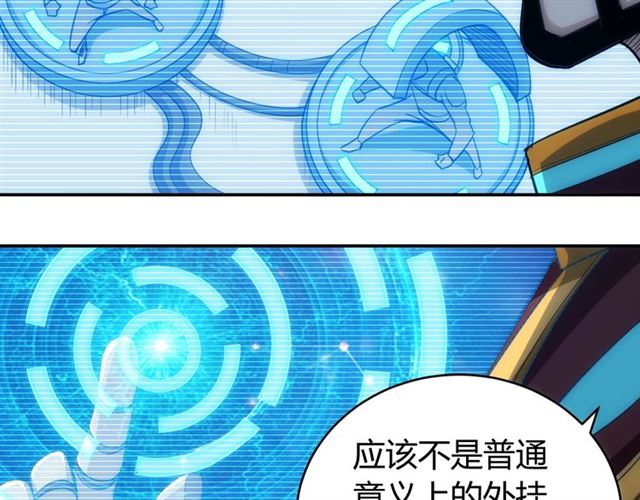 第82话 都不是人？74