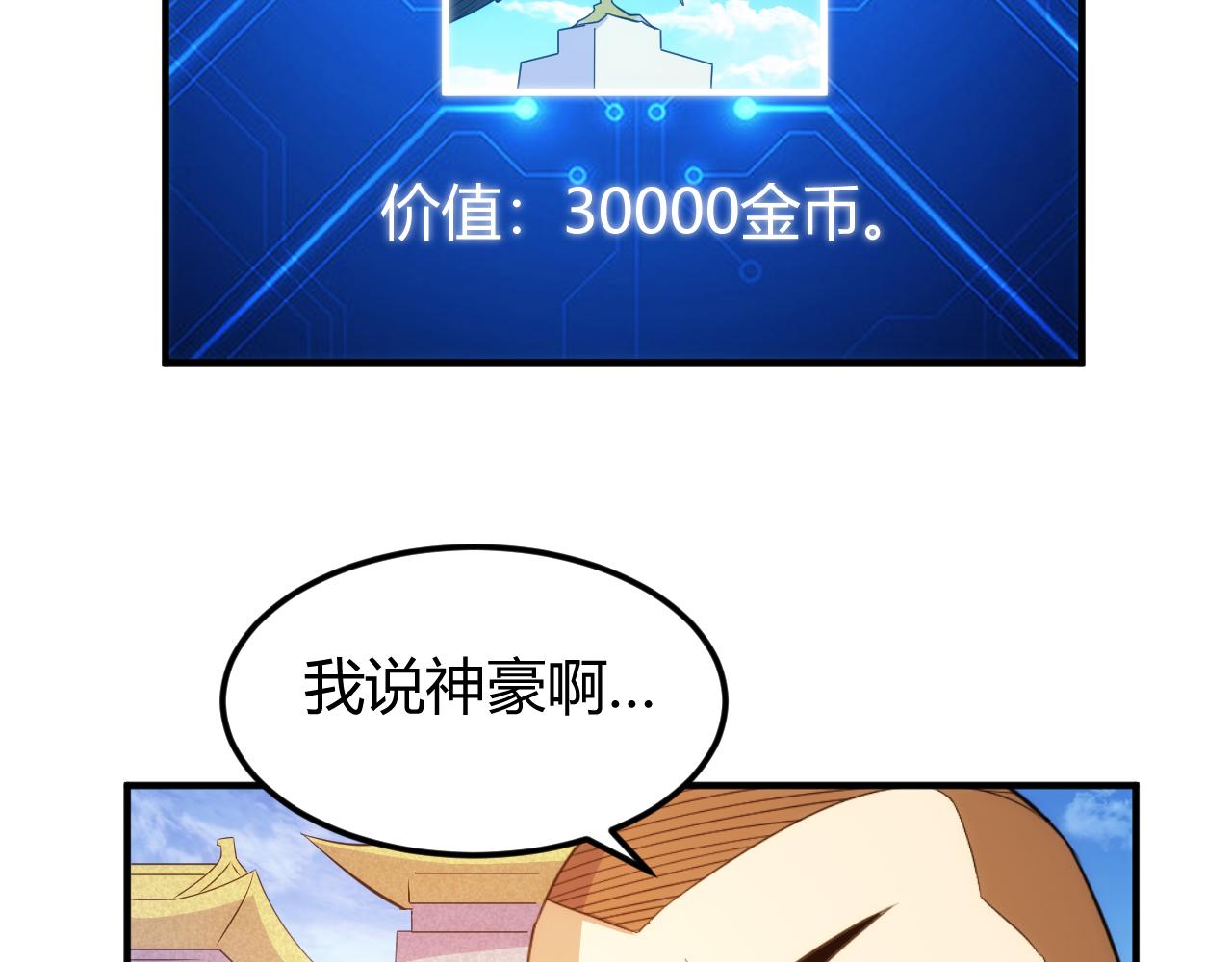 第310话 洞察之眼39