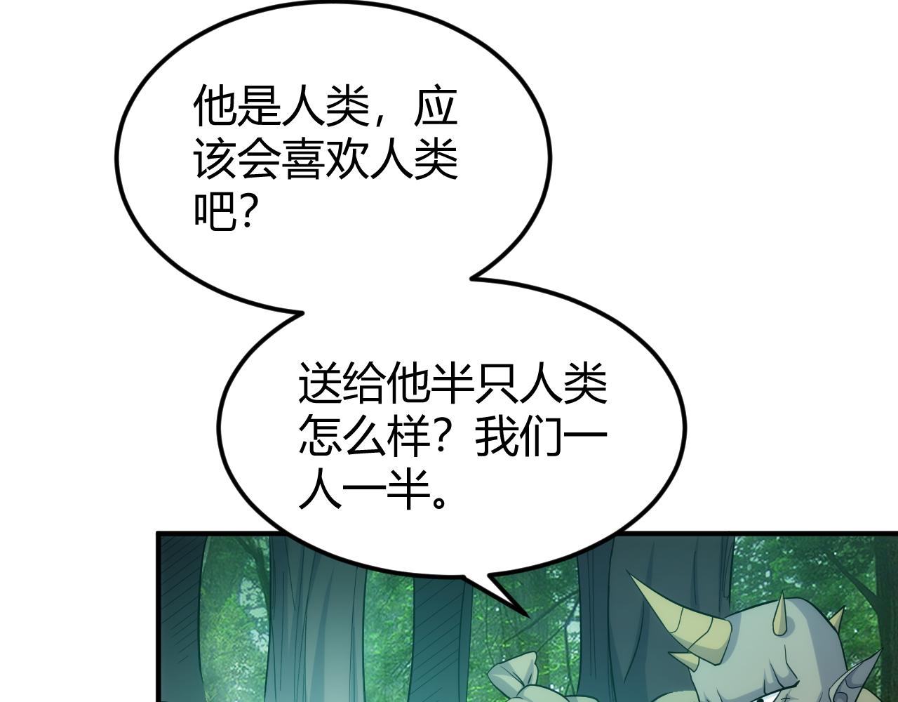 第300话 讨价还价19