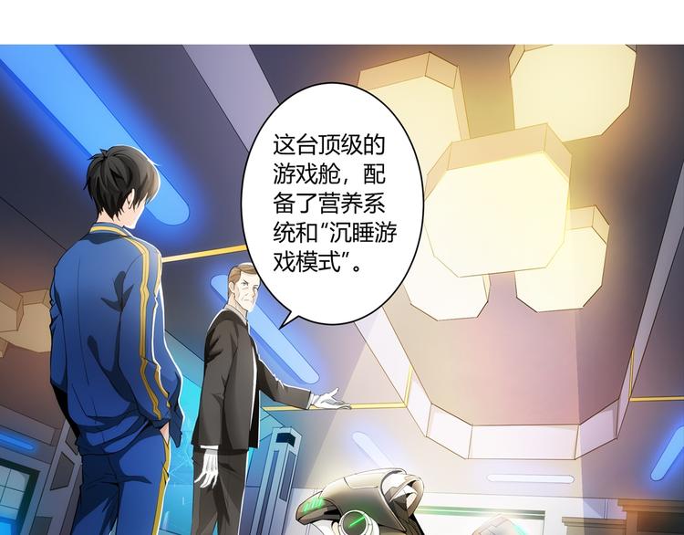 第1话 纪元时代59