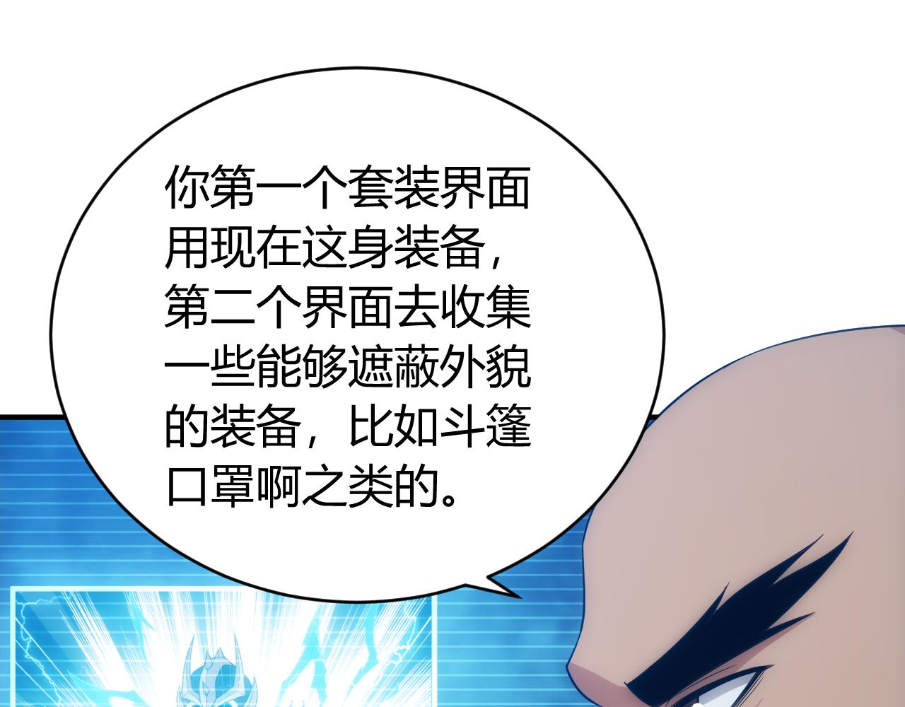 第103话 这就是金钱的力量29