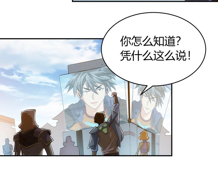 第38话 谁叫我是爱买的男孩83