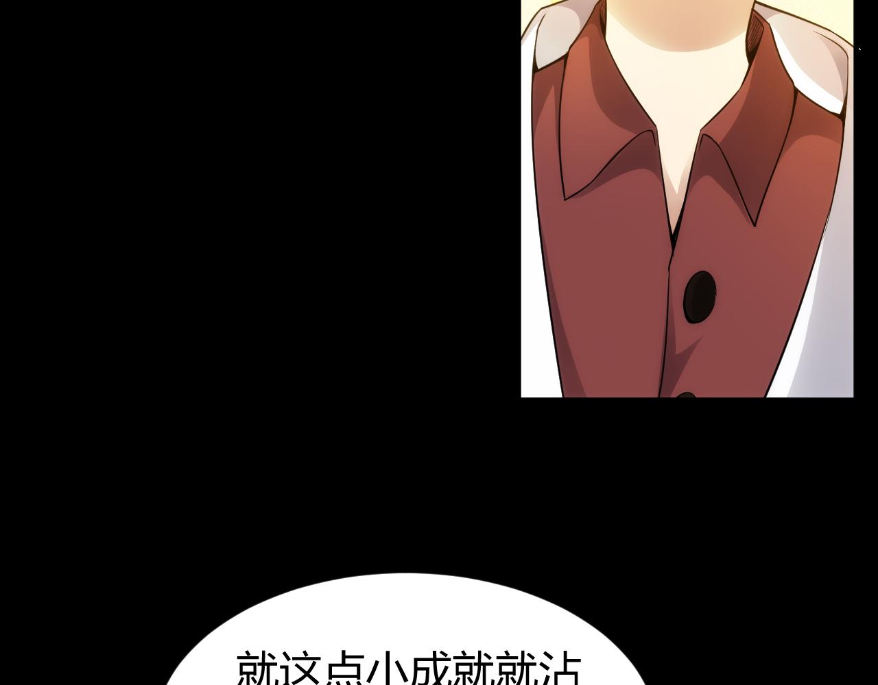 第262话 红猴突现23