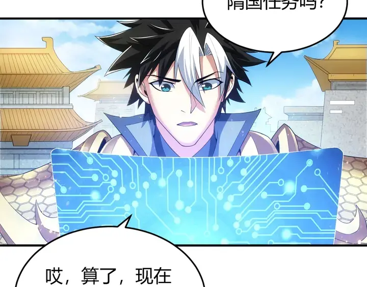 第189话 任务完成7