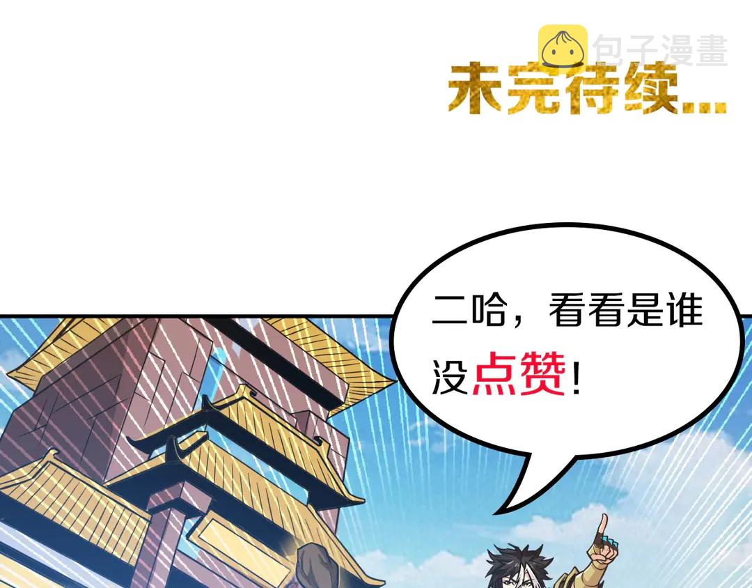 第192话 出征神壕86