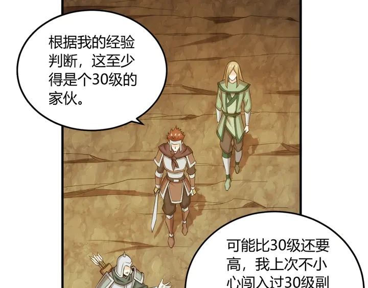 第195话 npc陷阱39