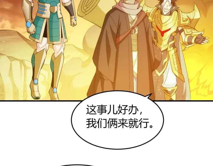 第230话 抵御虚空之门83
