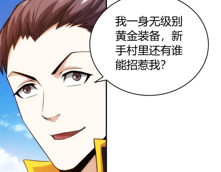 第54话 大腿带带我！21