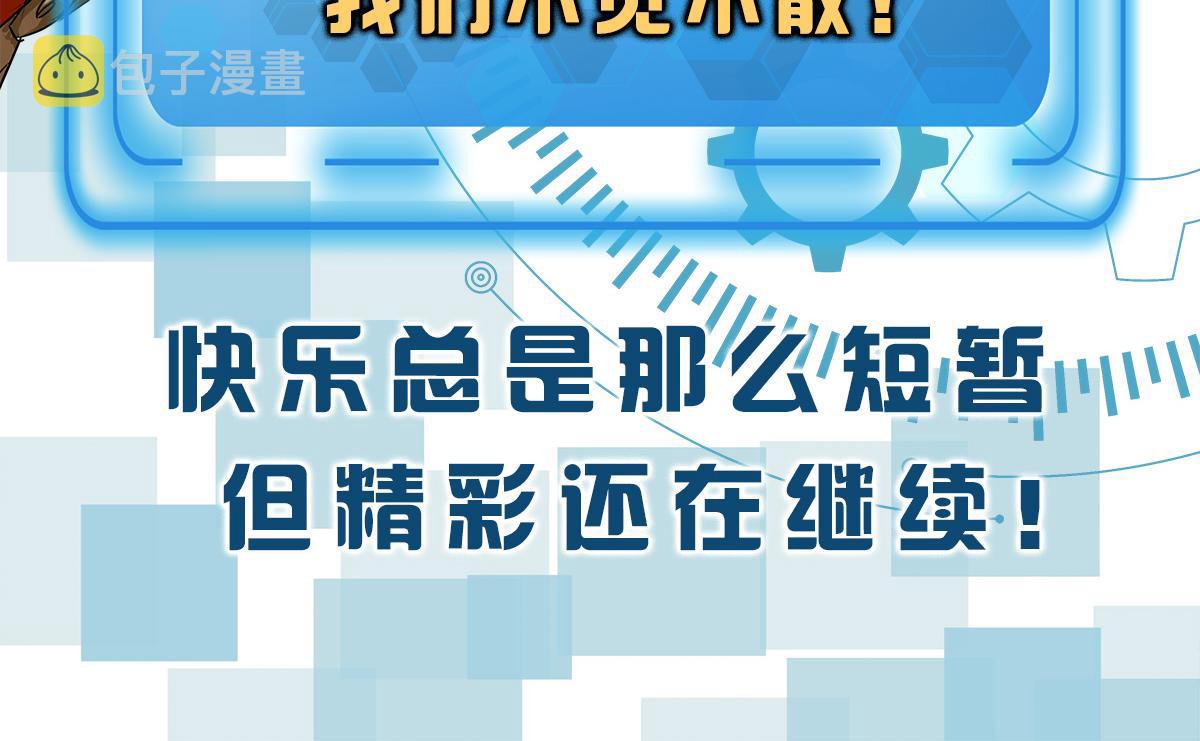 第301话 奇趣猫口袋78
