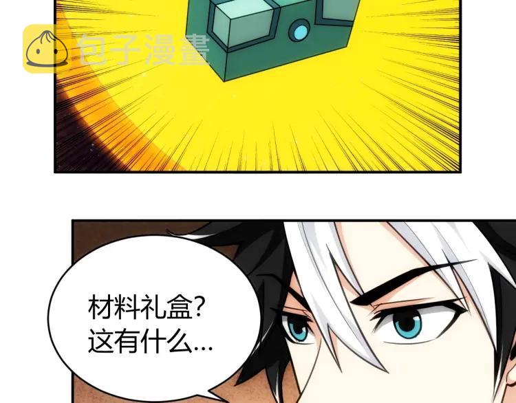 第69话 不能氪金就是弱鸡？128