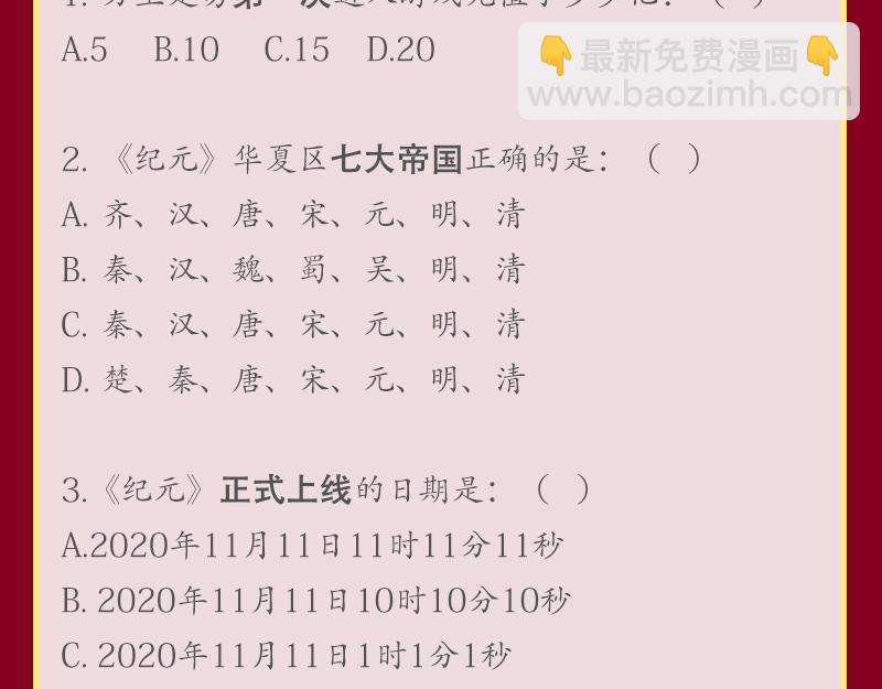 第108话 公会对抗赛，开始！125