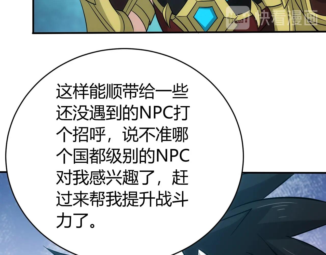 第104话 街上最靓的仔！49