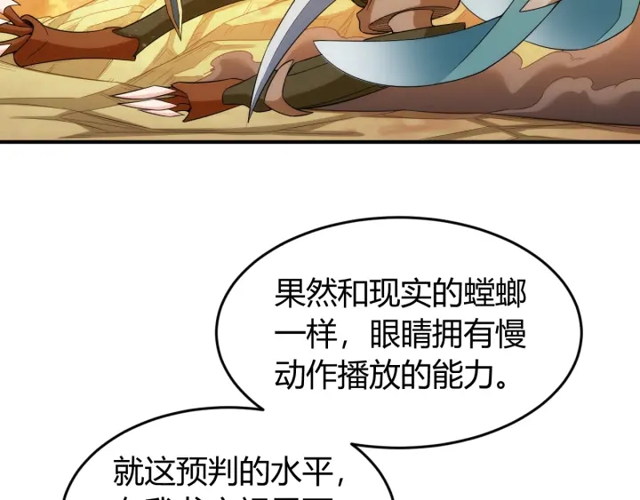 第230话 抵御虚空之门69