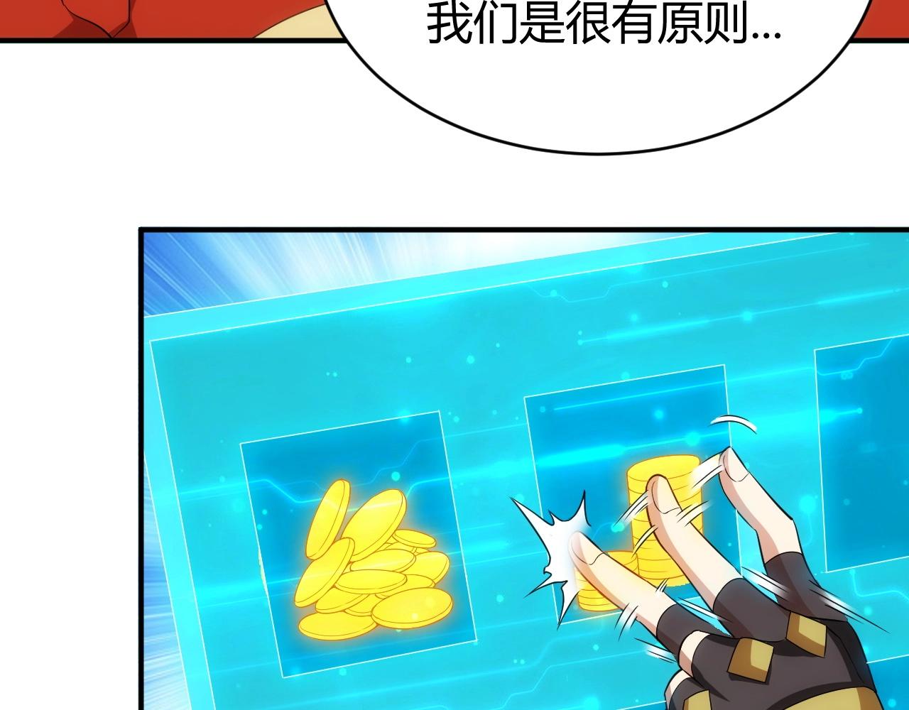 第106话 有原则的单位！87