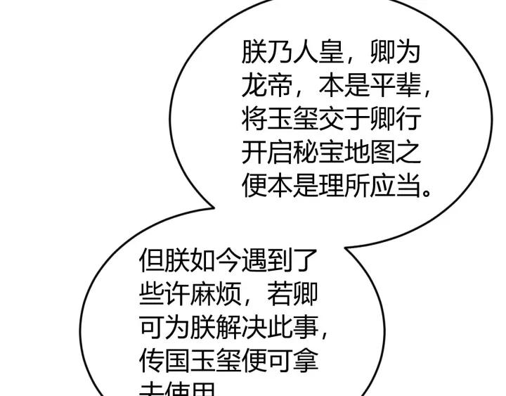 第137话 唐国君主83