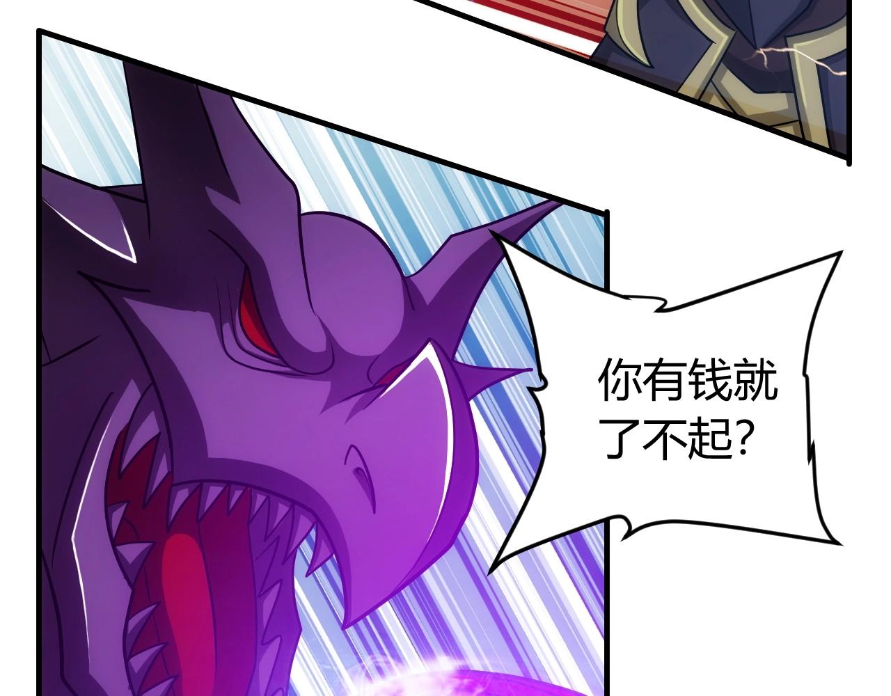 第117话 有钱就是了不起！100