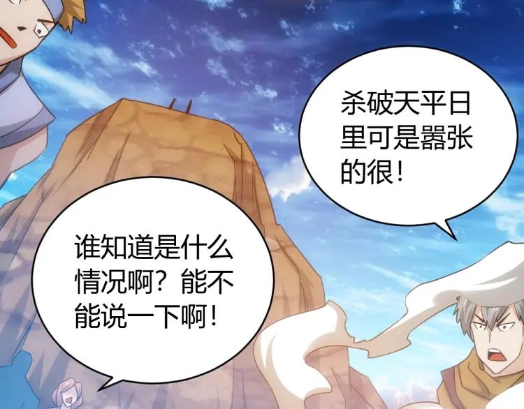 第53话 说一级就一级！102