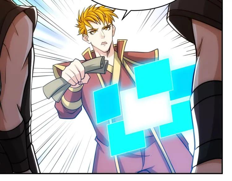 第71话 我有氪金礼包啊！73