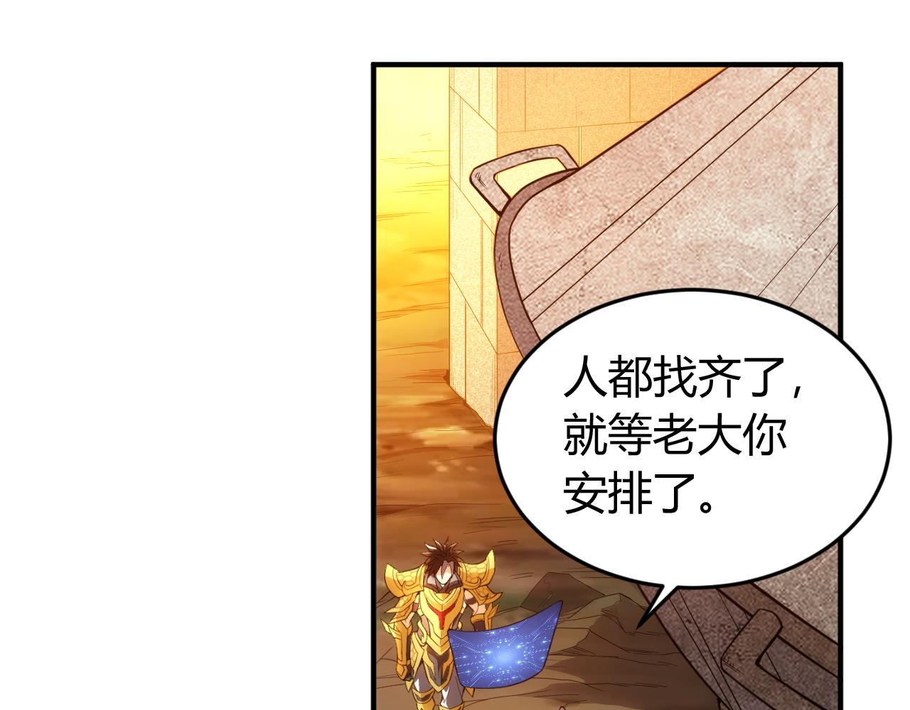 第259话 偷天换日19
