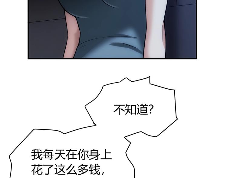 第33话 我是她男友！118