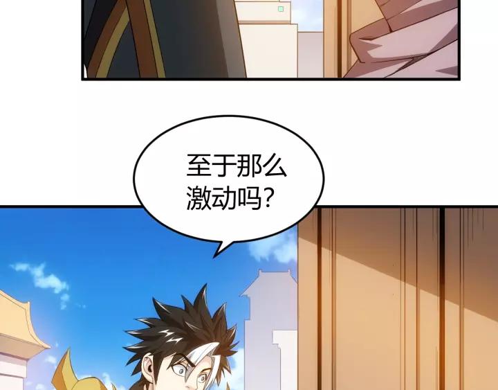 第127话 战斗力比我高？90