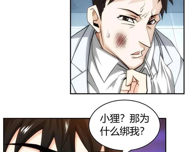 第89话 女仆小狸54