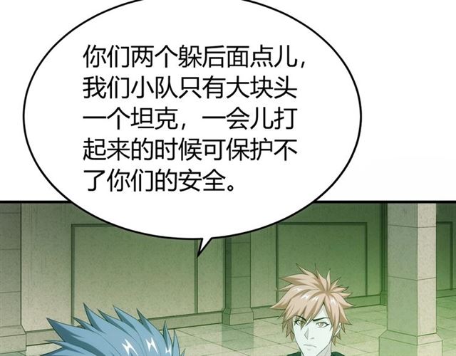 第152话 五龙魂75