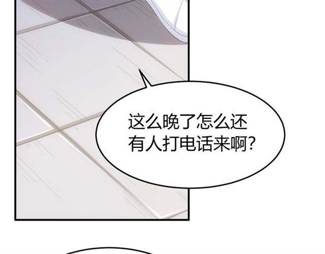 第141话 奇怪任务？！79