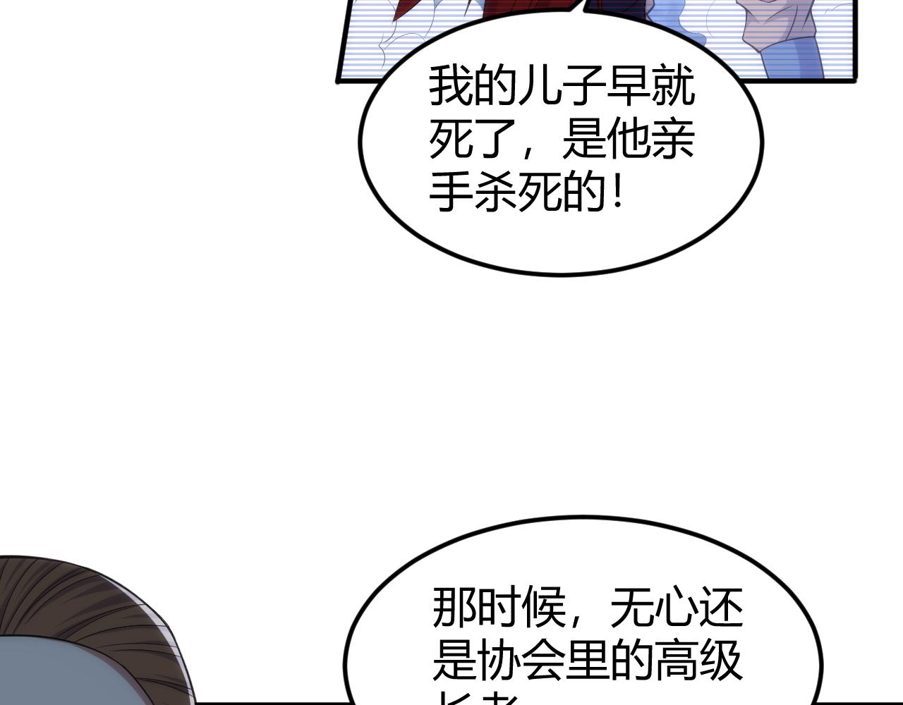 第324话 药王之死56
