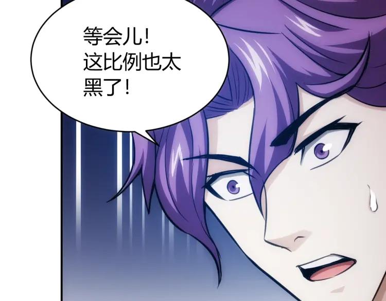 第56话 我才是市场！86