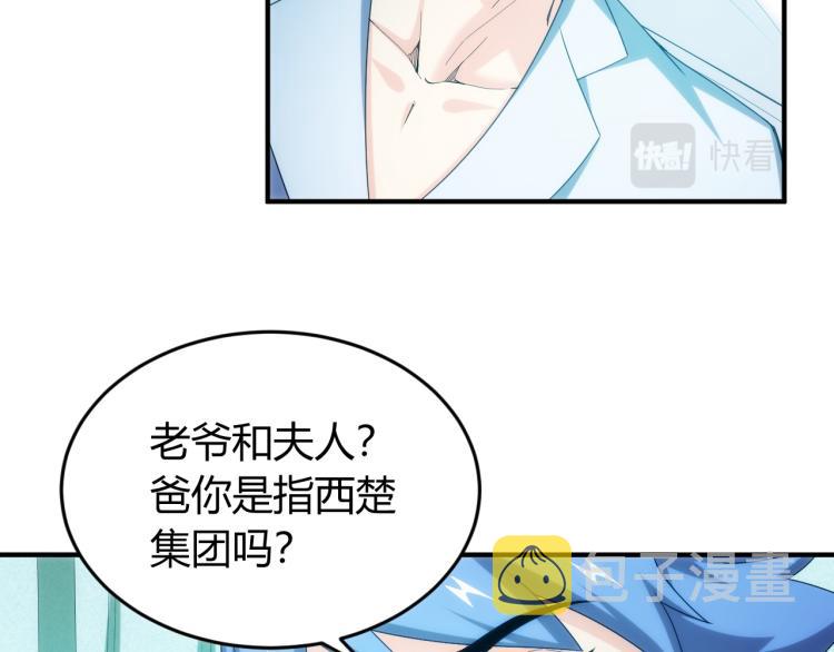 第190话 你不对劲79