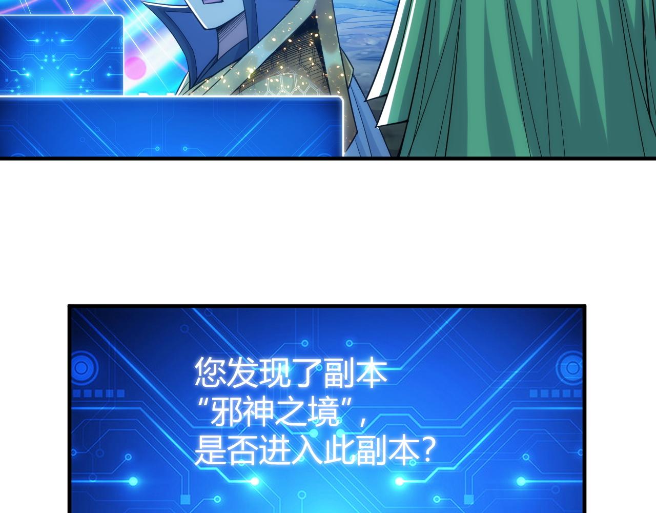 第286话 洞察之眼55