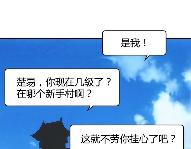 第37话 神秘商人！68